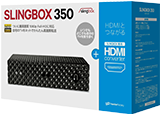 Slingbox 350 HDMI SET