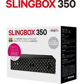 SLINGBOX350